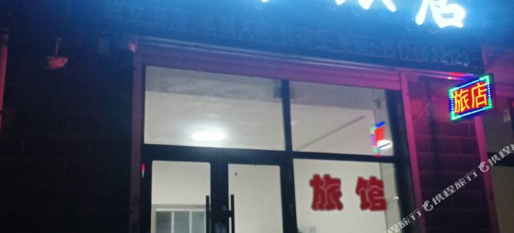 温馨旅店图片