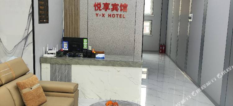 悦享宾馆图片
