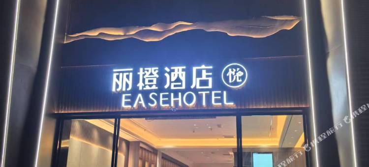 丽橙酒店·悦(恩施宣恩店)图片