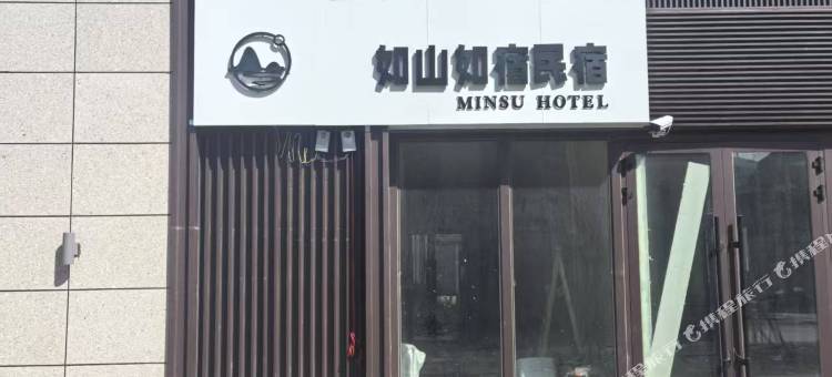 如山如宿民宿(赛里木湖东门游客中心店)图片