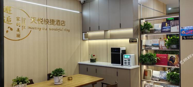 天悦快捷酒店图片