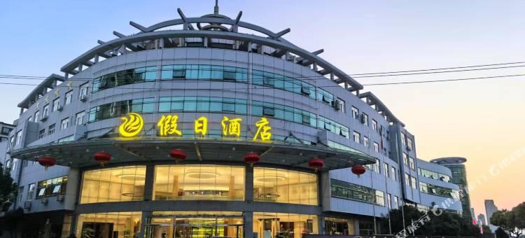 溧阳假日酒店图片