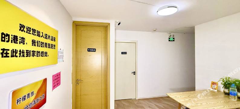 柠檬青年旅舍(天津西站西北角地铁站店)图片