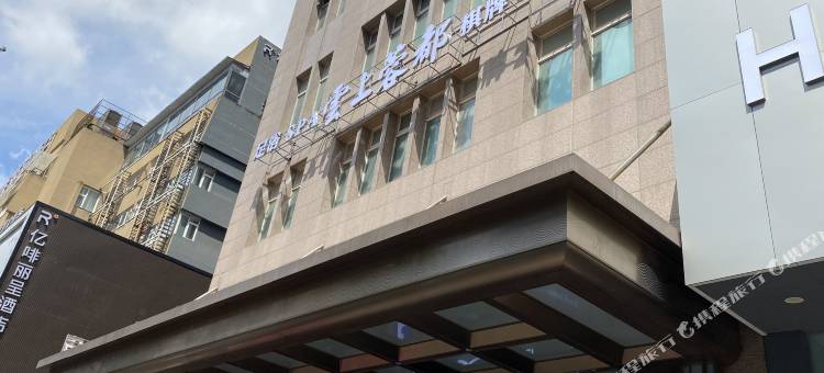 造梦师酒店(成都春熙路太古里店)图片