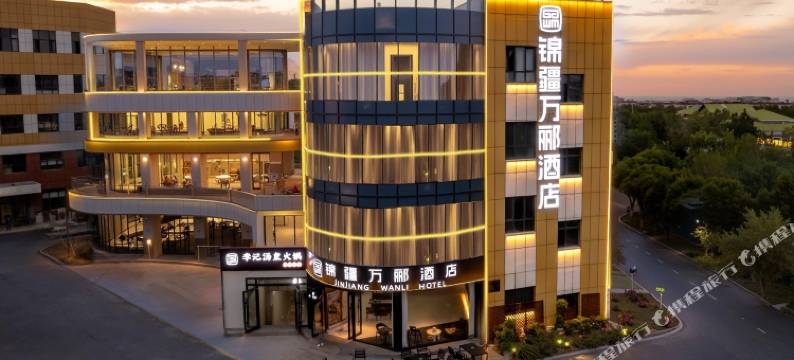 独山子区锦疆万郦酒店(独库公路博物馆店)图片