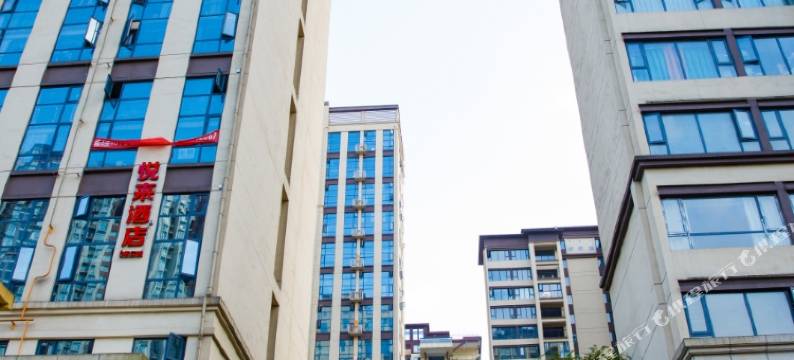 六盘水悦来酒店图片