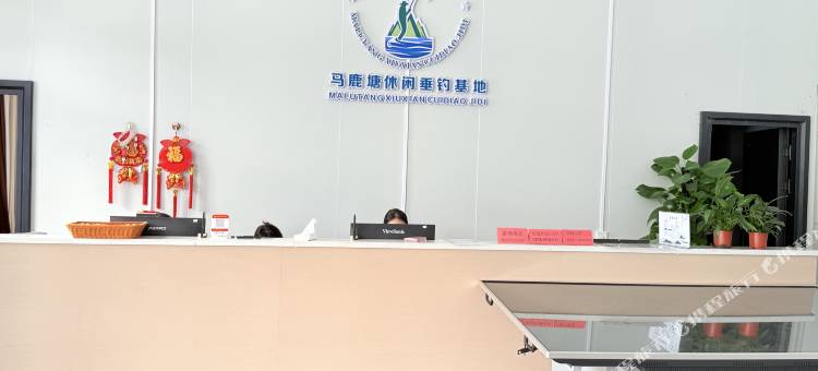 马鹿塘休闲垂钓基地民宿图片