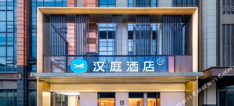 汉庭酒店(贵阳未来方舟水东路店)图片