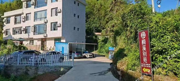 楠溪别苑民宿图片