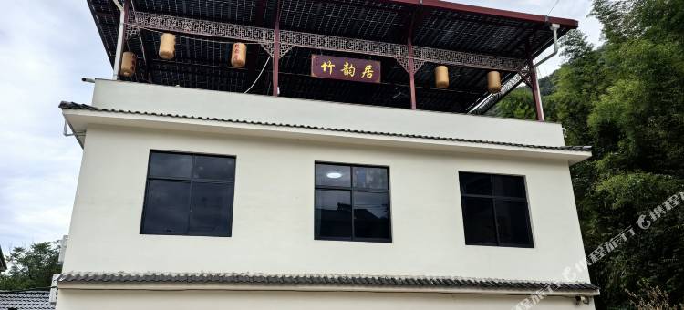 竹韵居图片