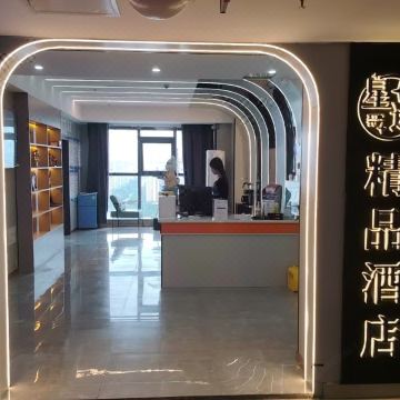 星途精品民宿(龙城时代大厦店)图片