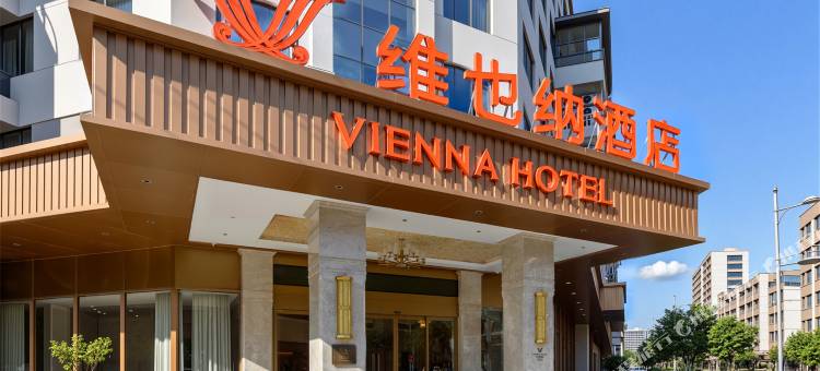 维也纳酒店(台州仙居吾悦广场店)图片