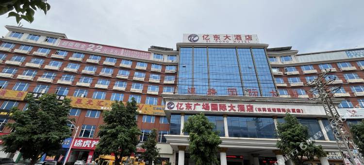 东莞亿东广场国际大酒店(东城温塘国际店)图片
