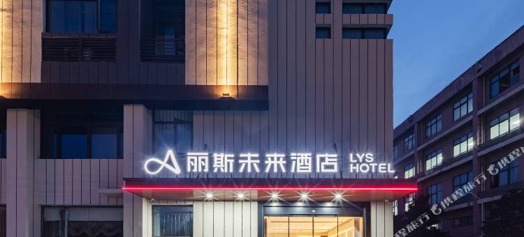 丽斯未来酒店(合肥经开区师范学院店)图片