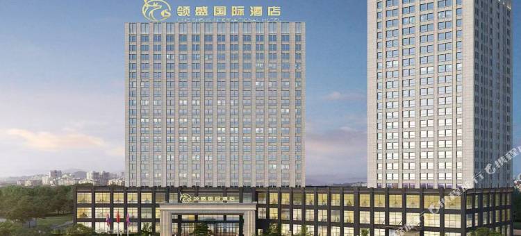 领盛国际酒店(海安高铁站店)图片