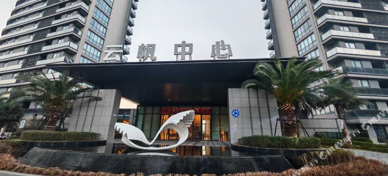 象山趣海边·Our sea｜海景主题美宿(松兰山景区店)图片