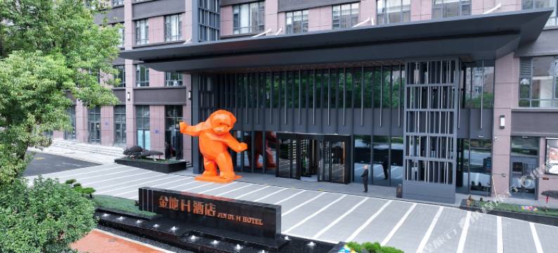 安康金地H酒店(安康博物馆店)图片