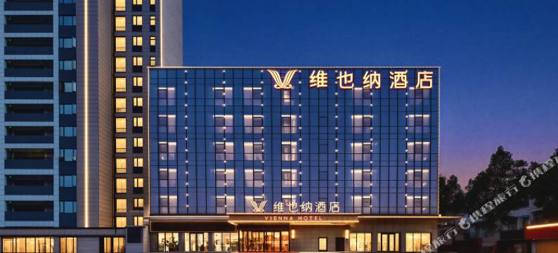 维也纳酒店(信阳西亚城店)图片