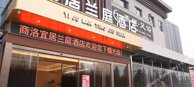 宜居兰庭酒店图片