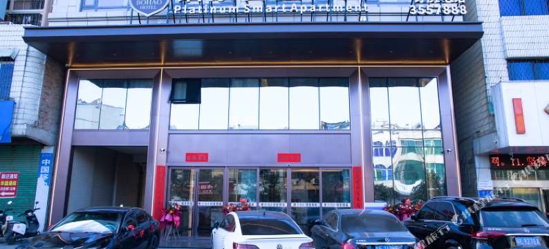 铂豪智能公寓图片