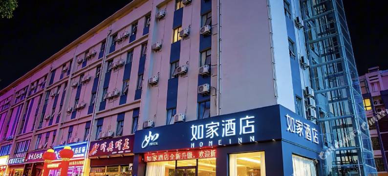 如家·neo(淮安盱眙汽车站尅街店)图片