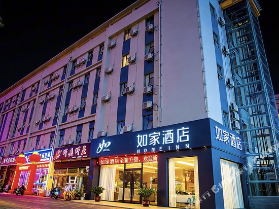 如家·neo(淮安盱眙汽车站尅街店)