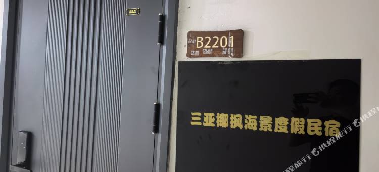 三亚椰枫海景度假民宿图片