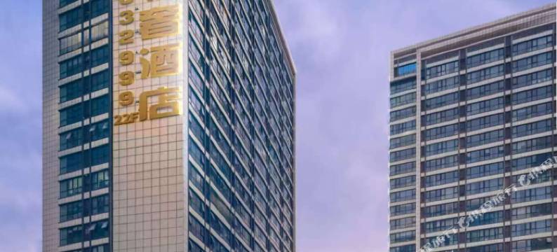 南充云雅轻奢酒店(火车北站店)图片