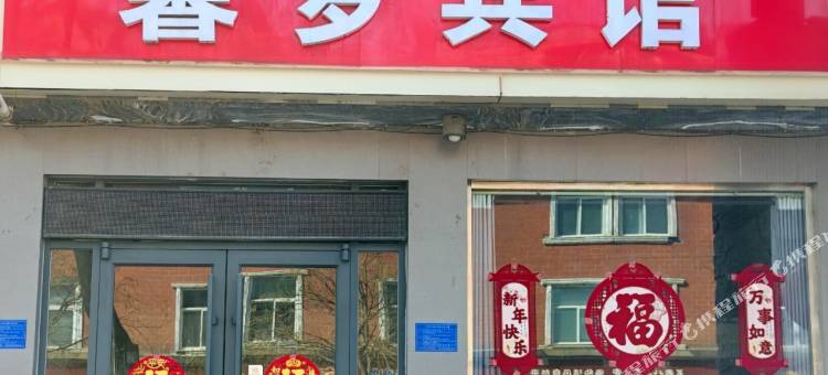 灵寿馨梦宾馆图片