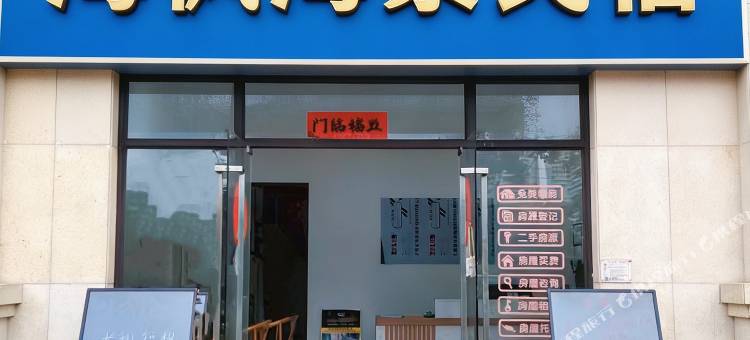 海屿楓舍民宿(银滩店)图片