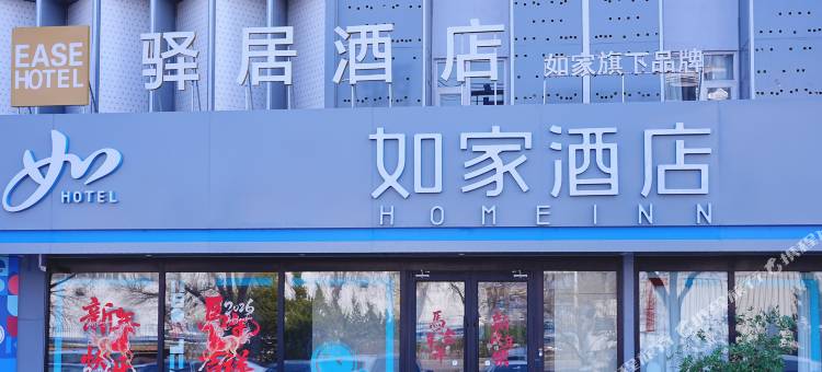 驿居酒店(天津滨海第七大街店)图片