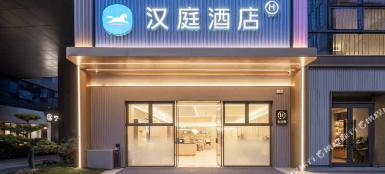 汉庭酒店(南京奥体新城科技园店)图片