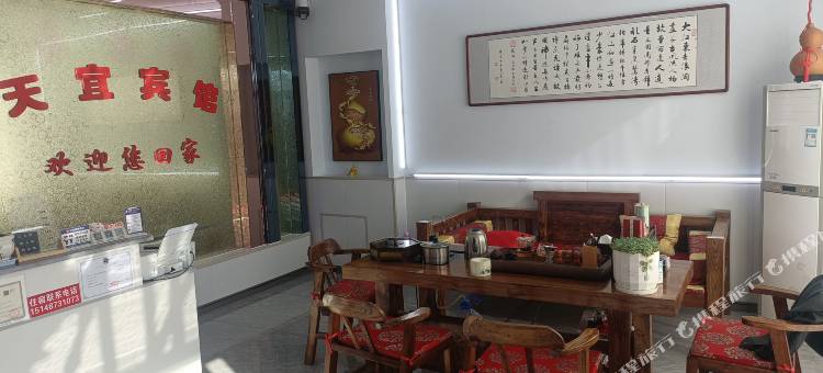 天宜宾馆图片