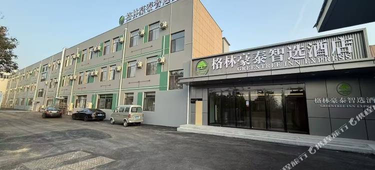 格林豪泰智选酒店(济南章丘清照会展中心店)图片