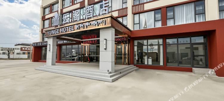 云阁酒店图片