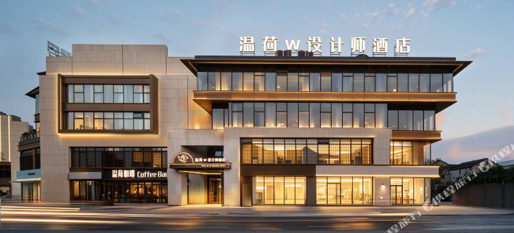 温荷W设计师酒店(武义古城壶山广场店)图片