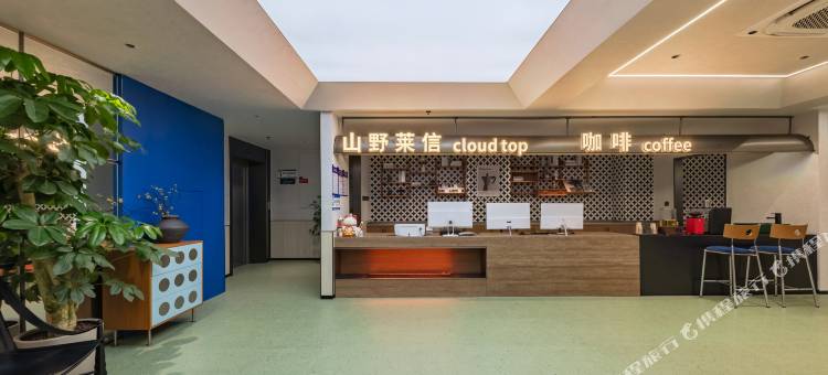 山野莱信·Cloud top 花园民宿图片