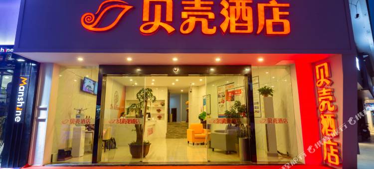 贝壳酒店(张家港金港镇中央广场店)图片