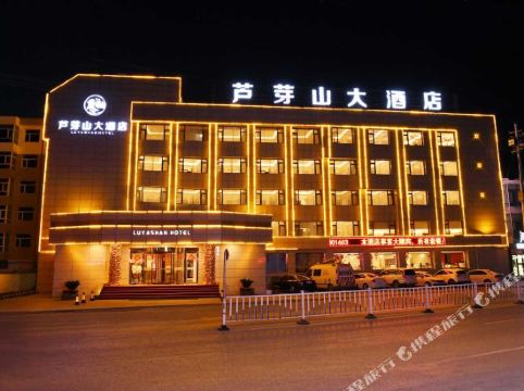 五寨芦芽山大酒店