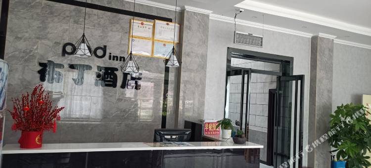 布丁连锁酒店(华山游客中心东山门售票处店)图片