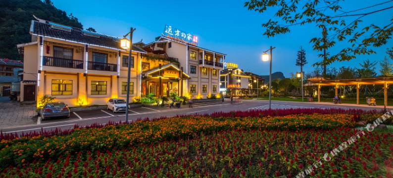 张家界远方的家主题酒店图片