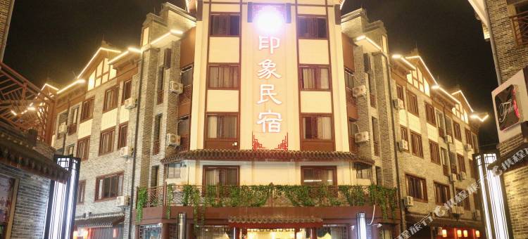 陆川印象民宿图片