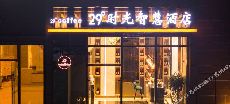 兰州29°时光智慧酒店(中海广场甘肃省中心医院店)图片