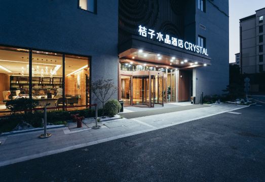 Crystal Orange Shanghai Lingang Ocean Park Hotel Hotel Overview