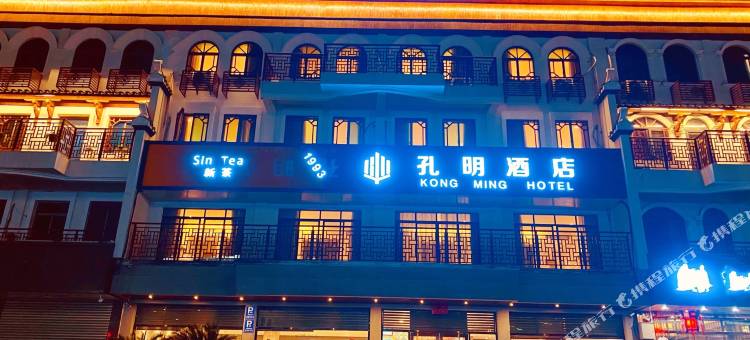 兰溪孔明酒店图片