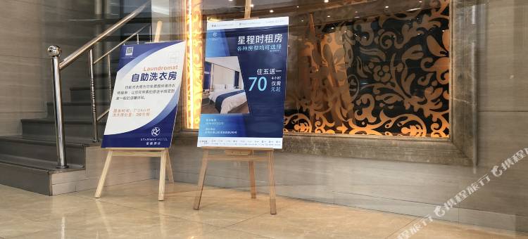 如家驿居酒店(徐州云龙湖人民广场地铁站店)图片