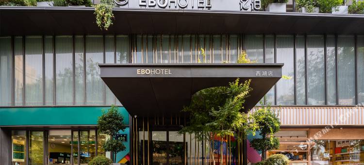忆泊酒店(杭州西湖店)图片