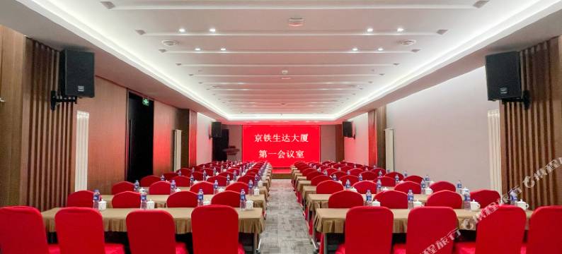 北京京铁生达大厦图片