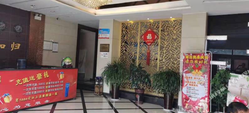 灵宝瑞鑫商务宾馆图片