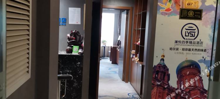 澜悦四季精品酒店(哈尔滨中央大街店)图片